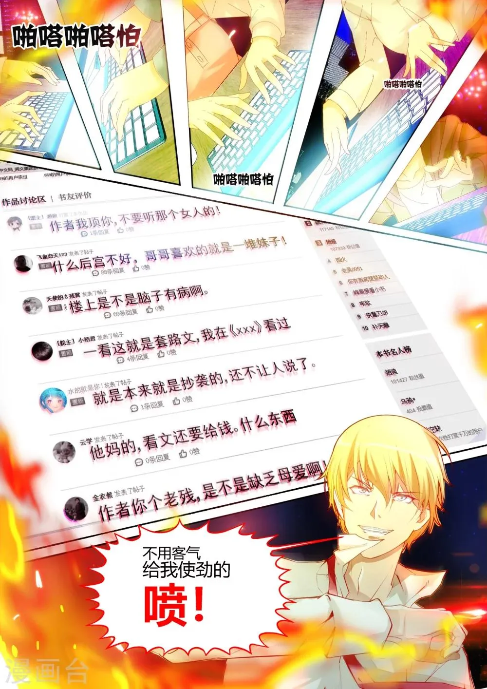 第5话 第3页