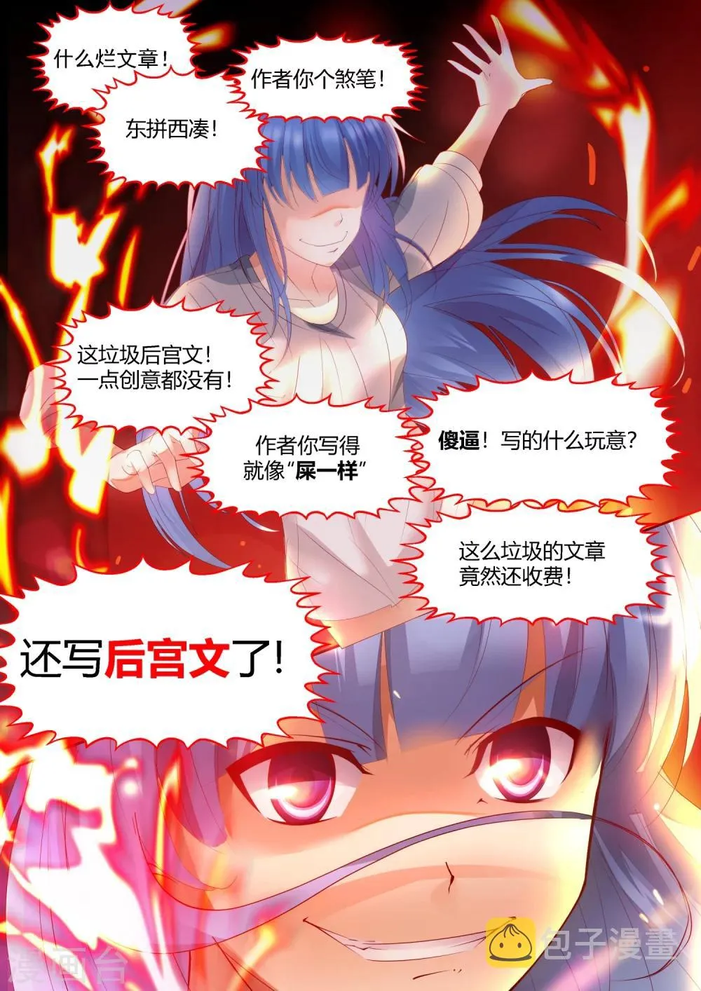 第5话 第4页