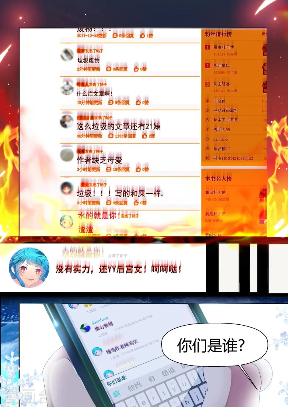 第5话 第5页