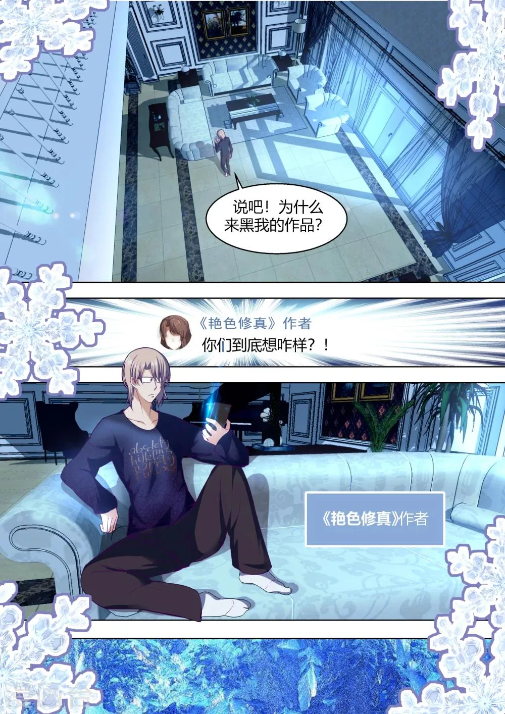 第5话 第6页