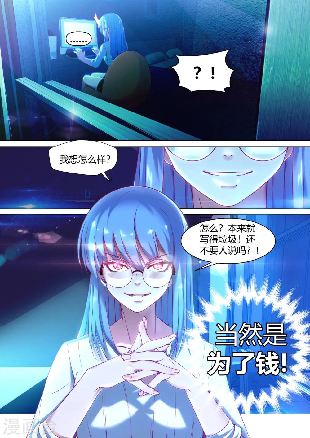 第5话 第7页