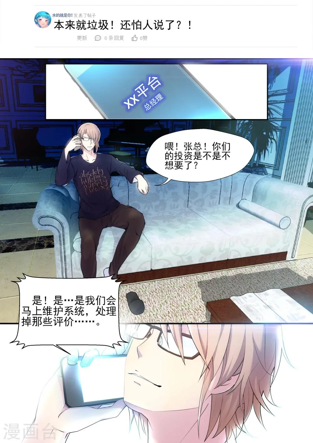 第5话 第8页