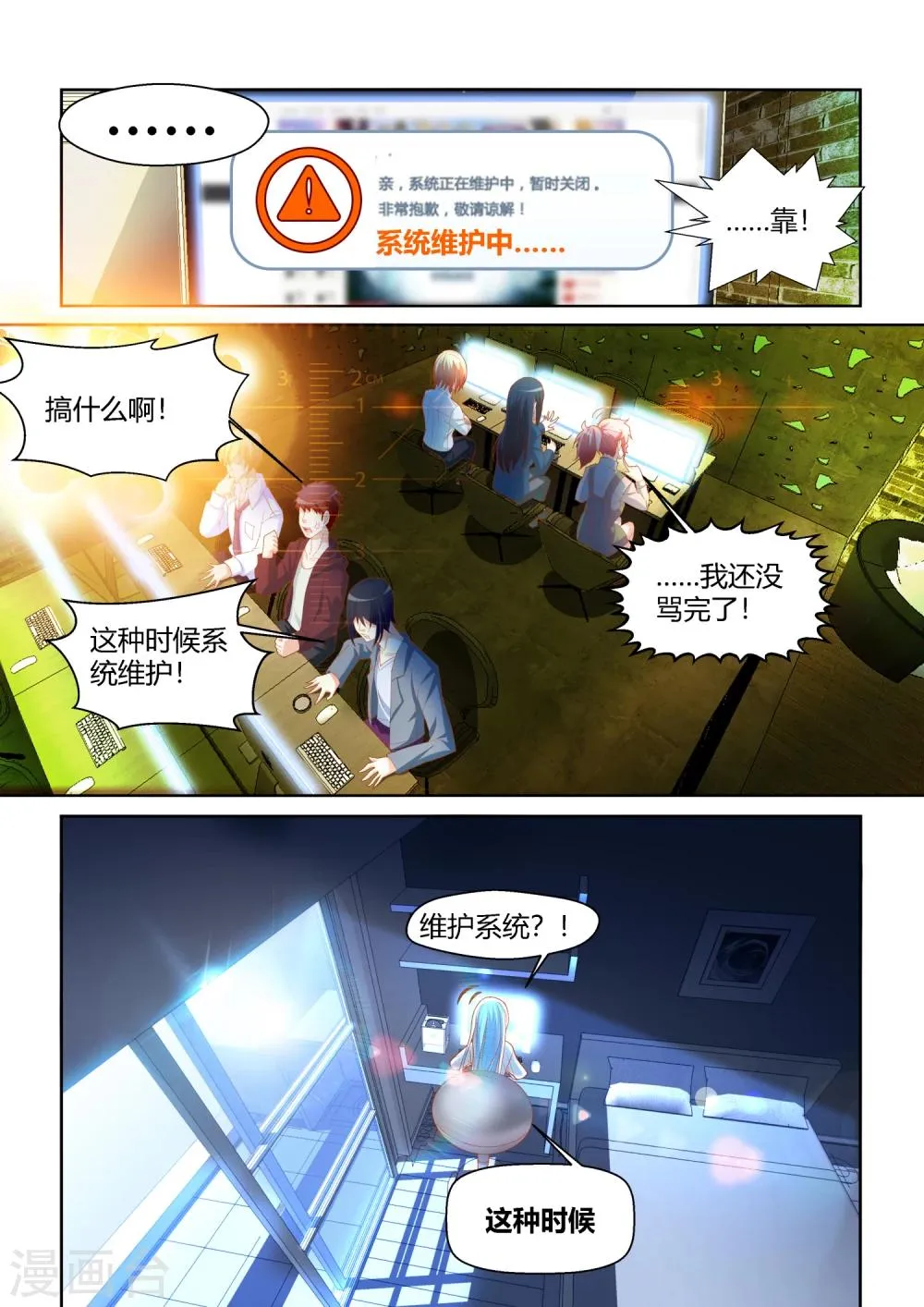 第5话 第9页