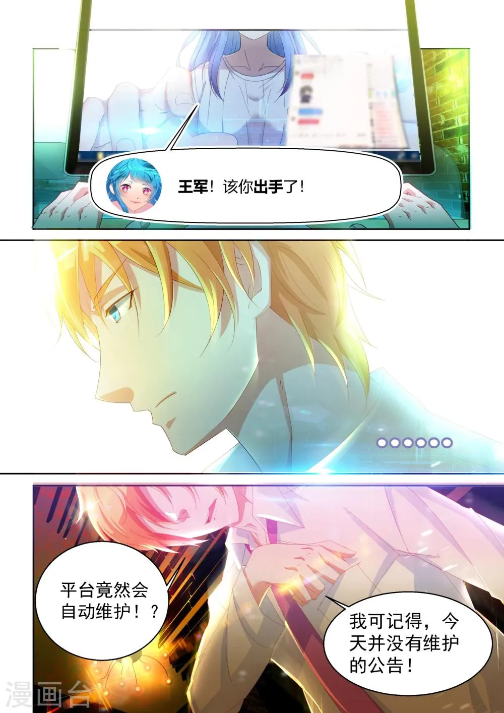 第5话 第10页