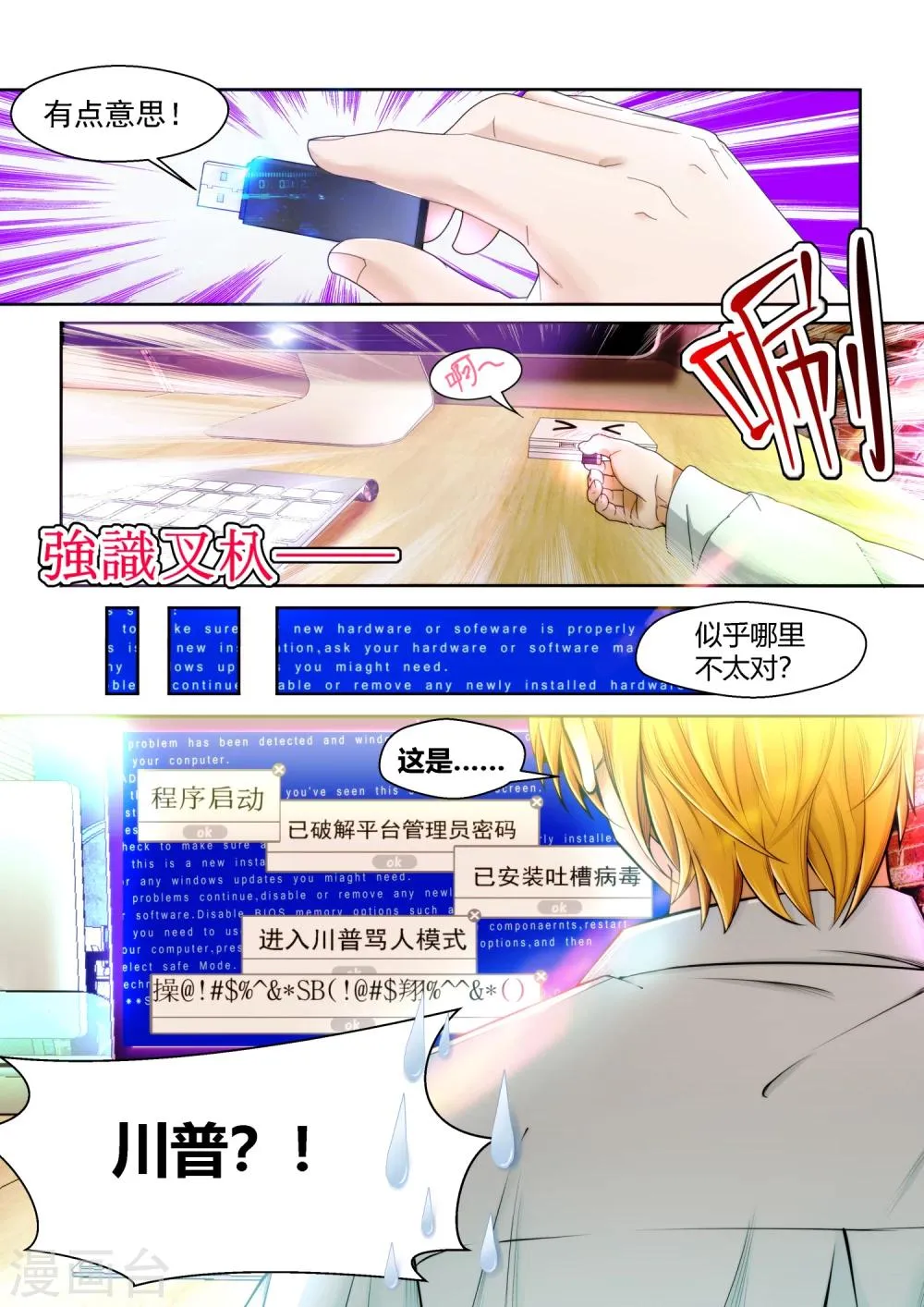 第5话 第11页