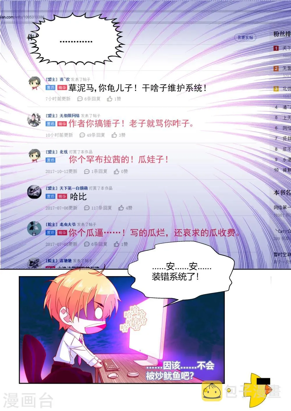 第5话 第12页