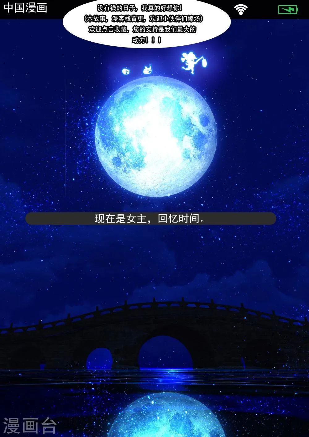 第3话 第1页