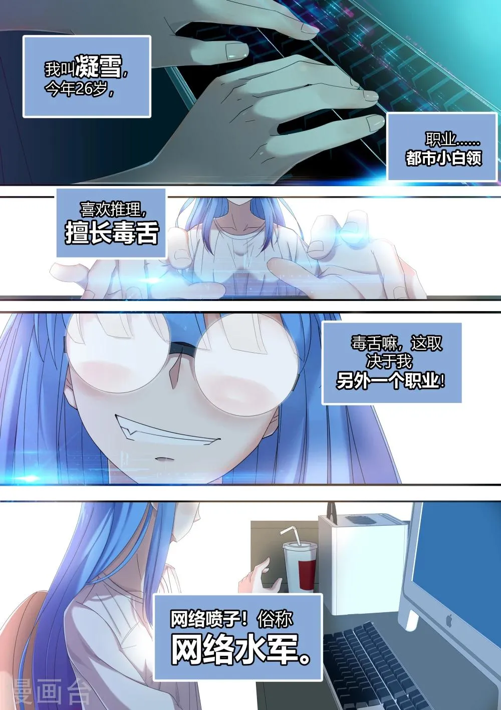 第3话 第2页