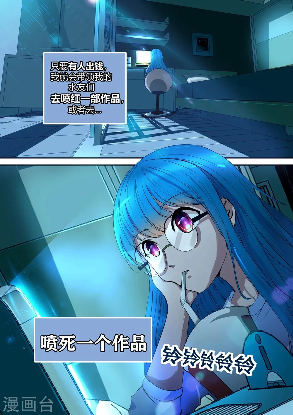 第3话 第3页