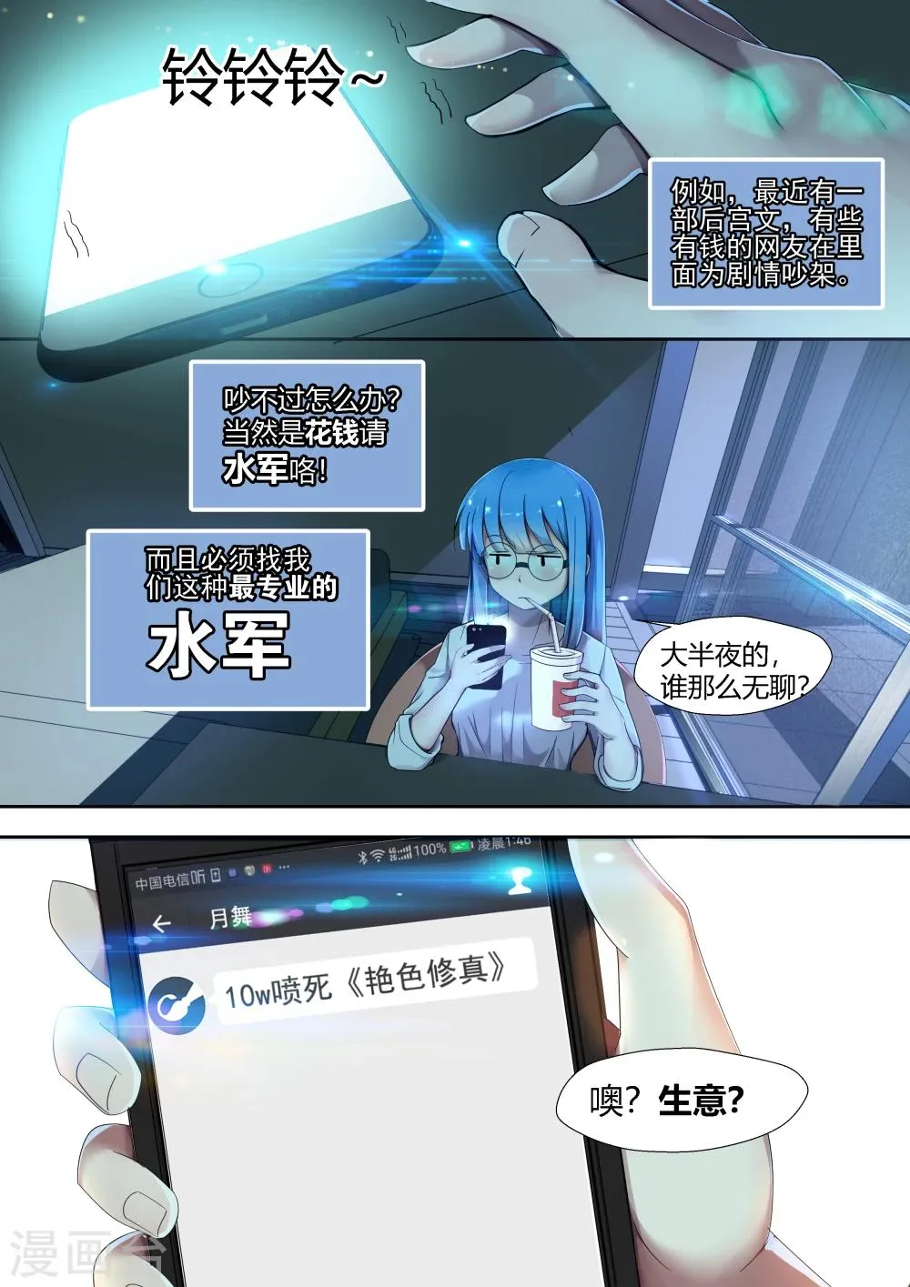 第3话 第4页