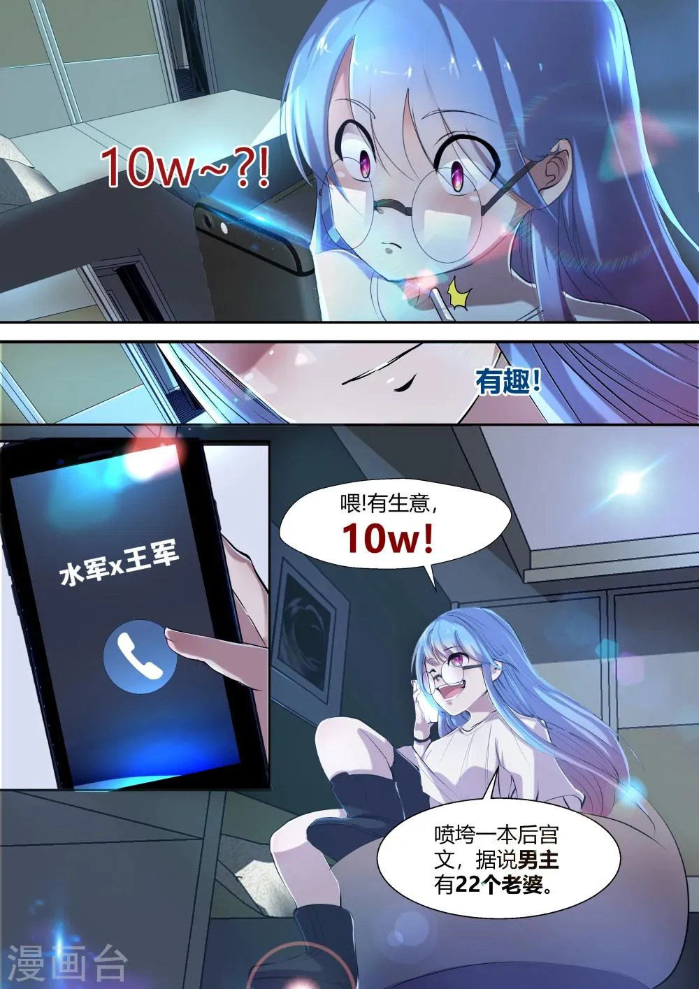 第3话 第5页