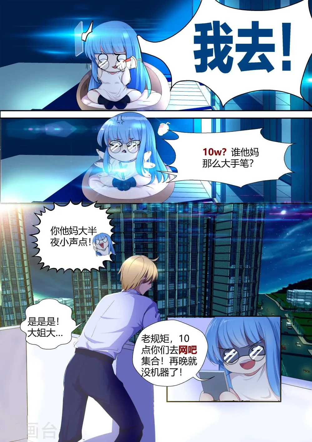 第3话 第6页