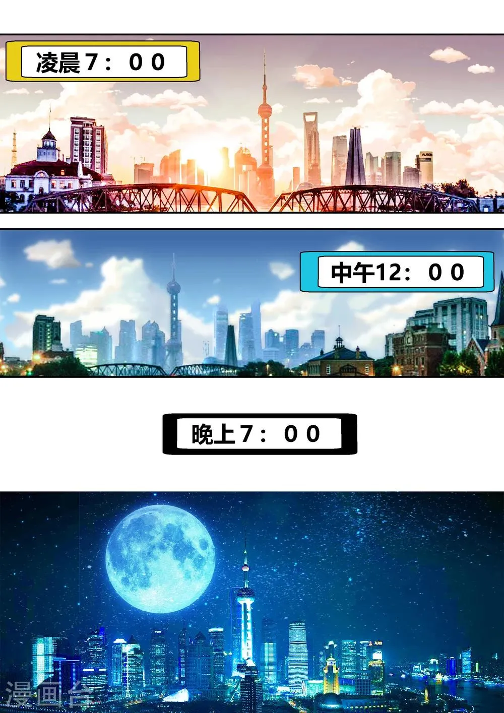 第3话 第9页