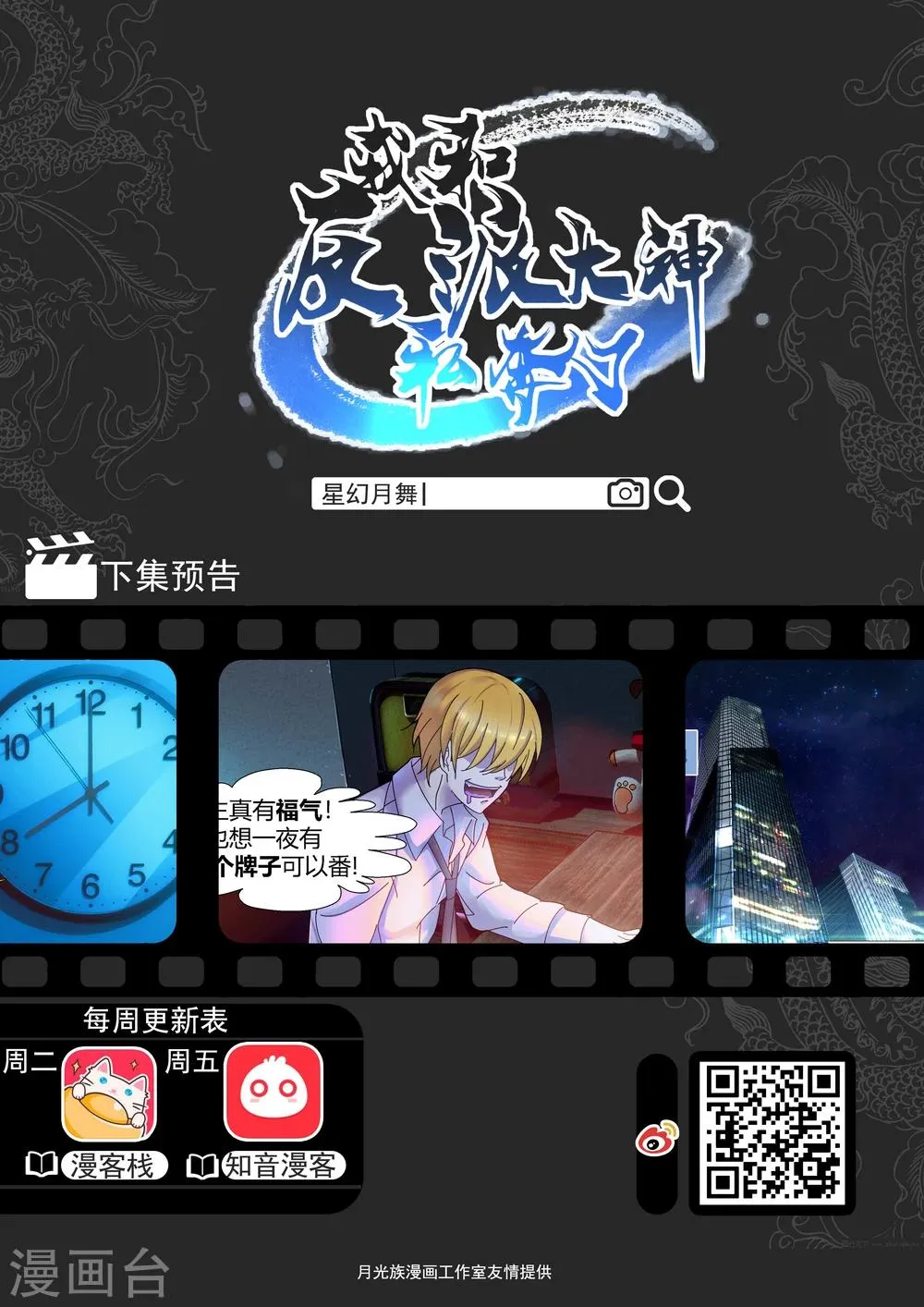 第3话 第10页