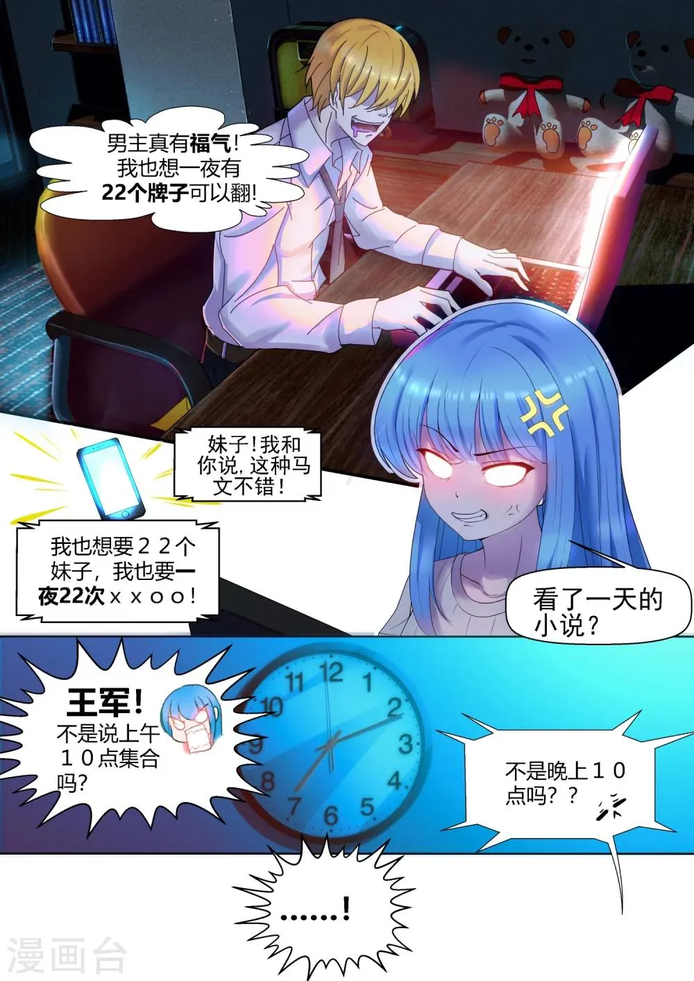 第4话 第1页
