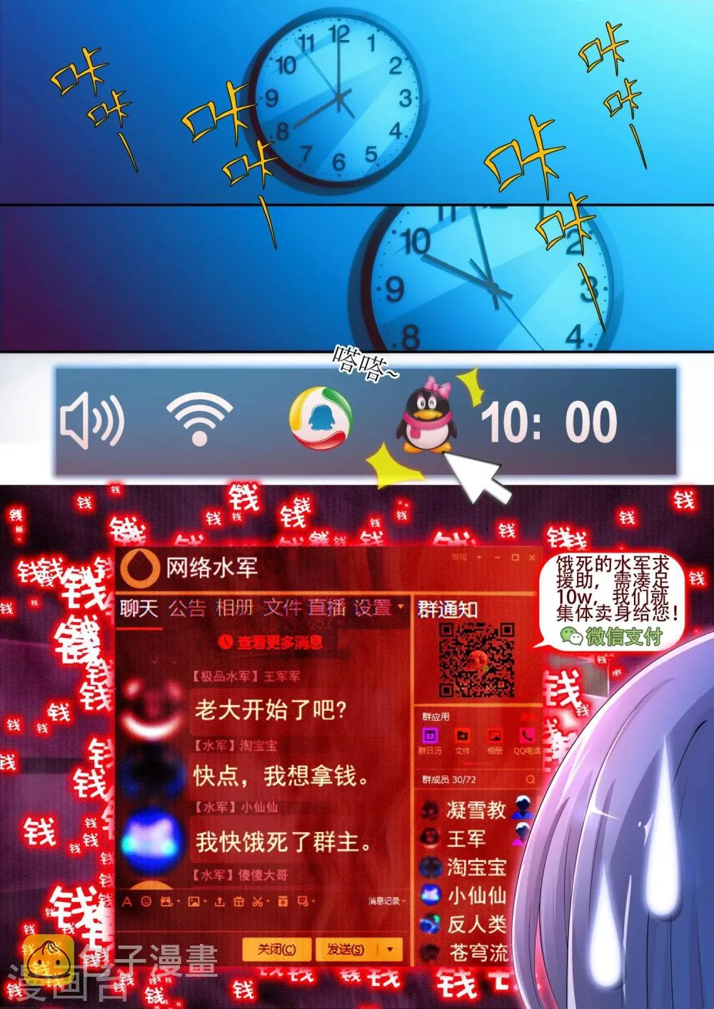 第4话 第2页