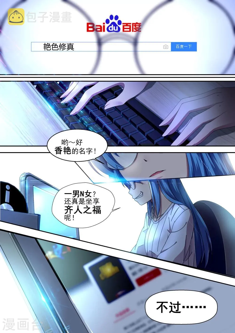 第4话 第3页