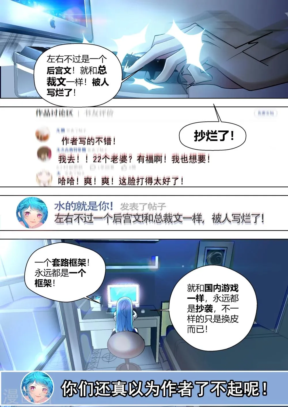 第4话 第4页