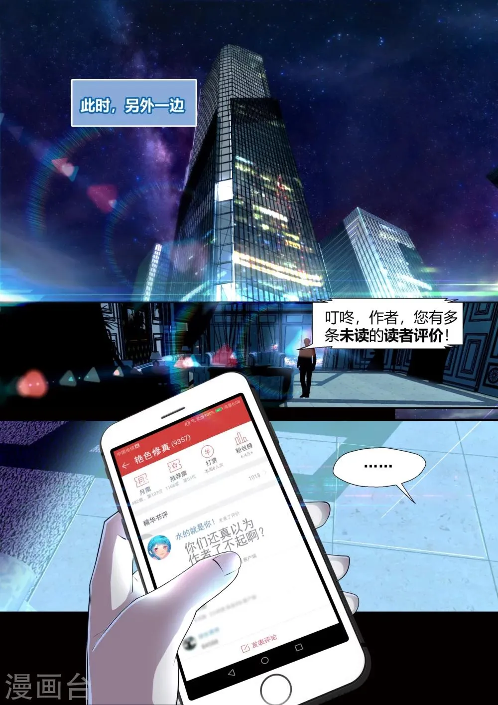 第4话 第5页