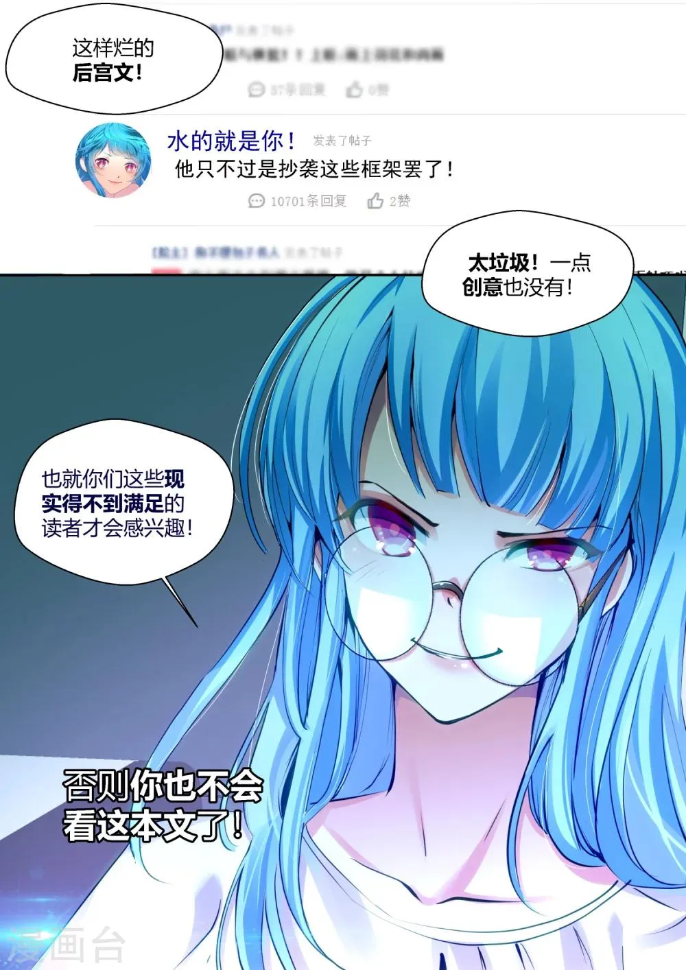 第4话 第6页
