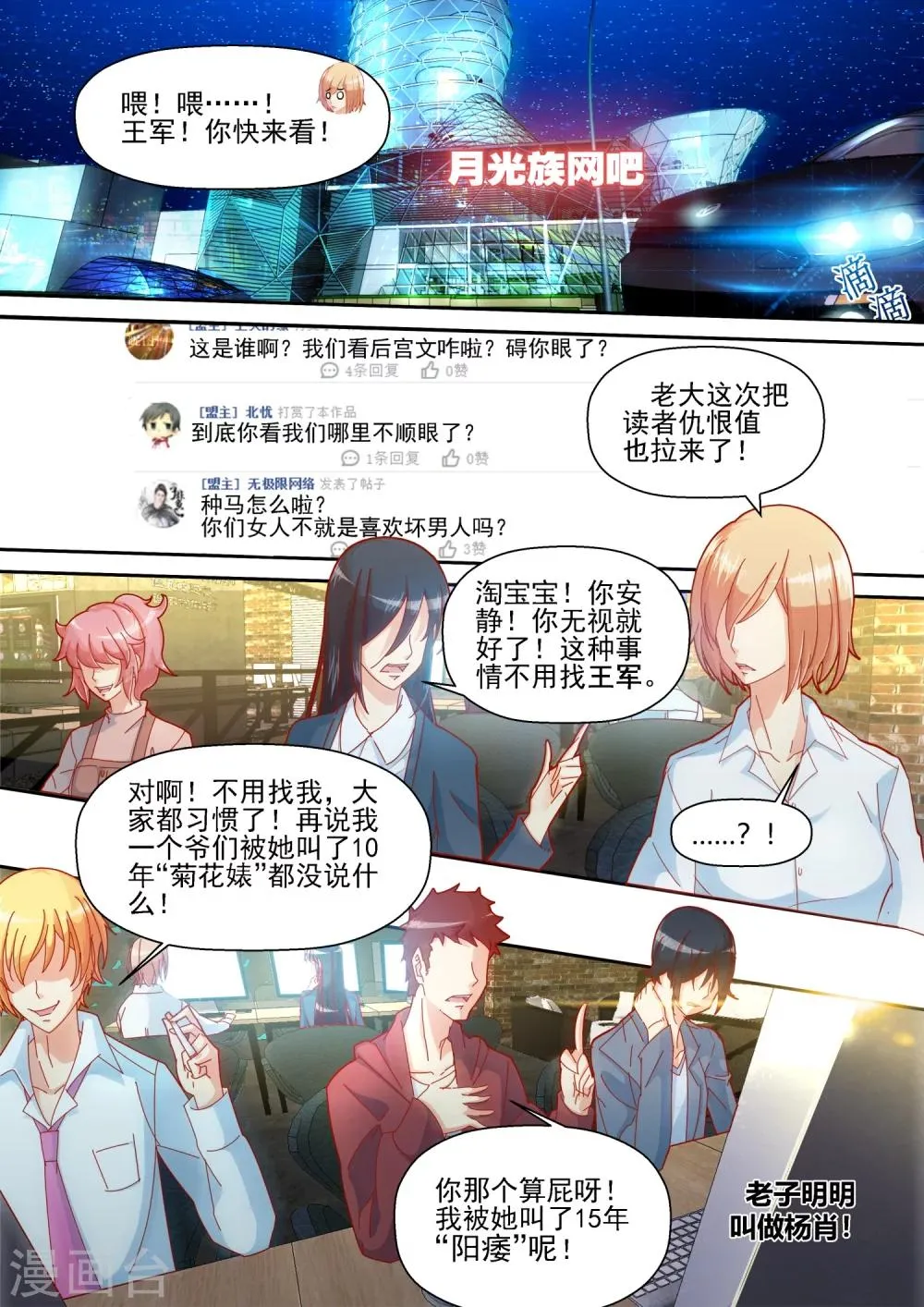 第4话 第7页