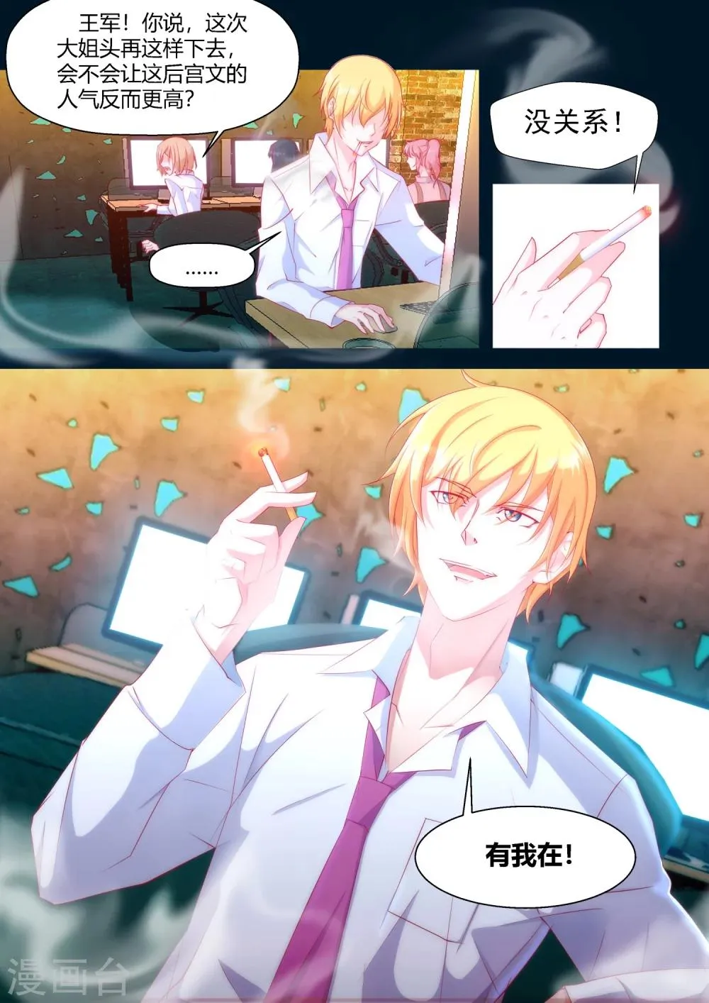 第4话 第8页