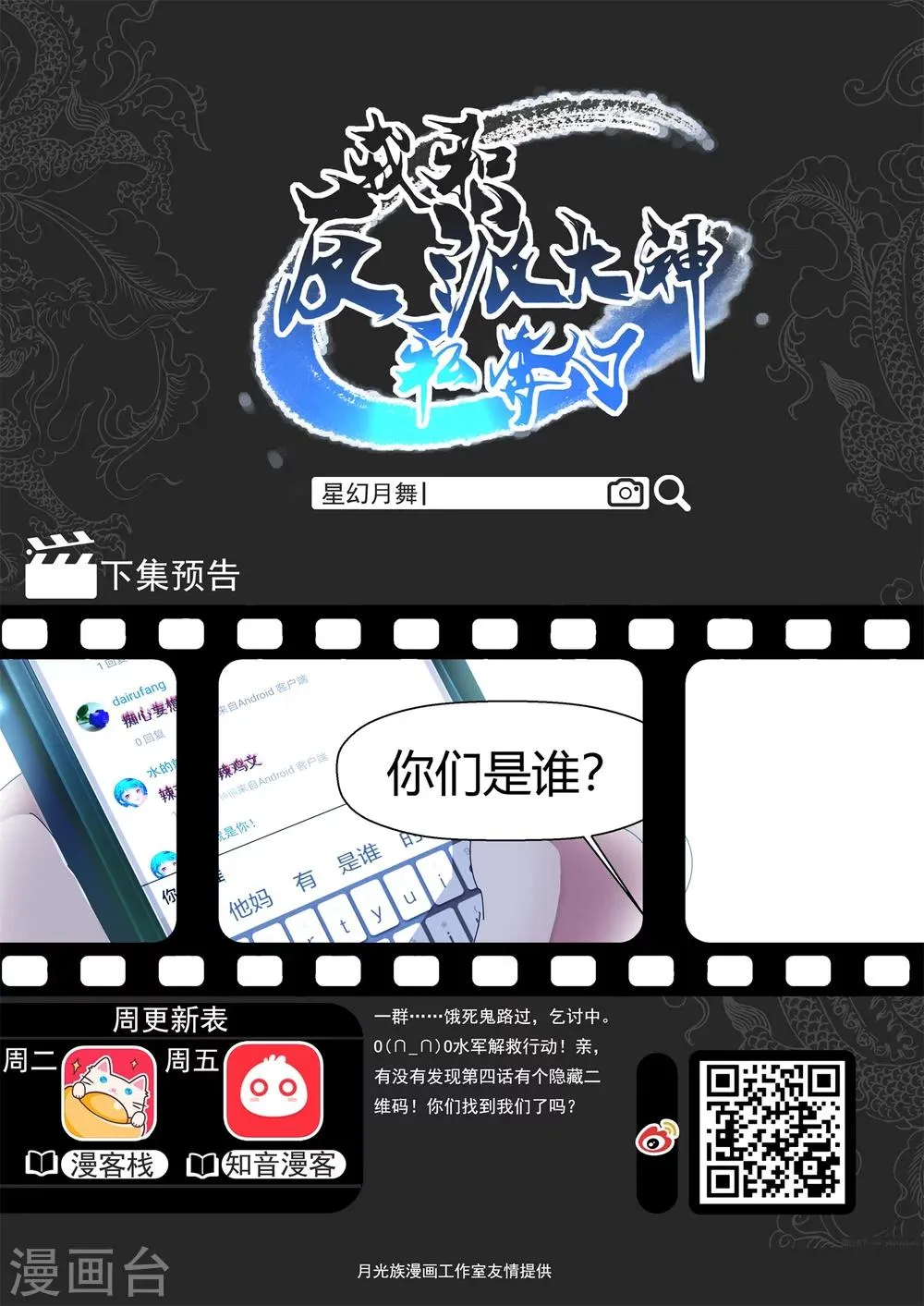 第4话 第9页