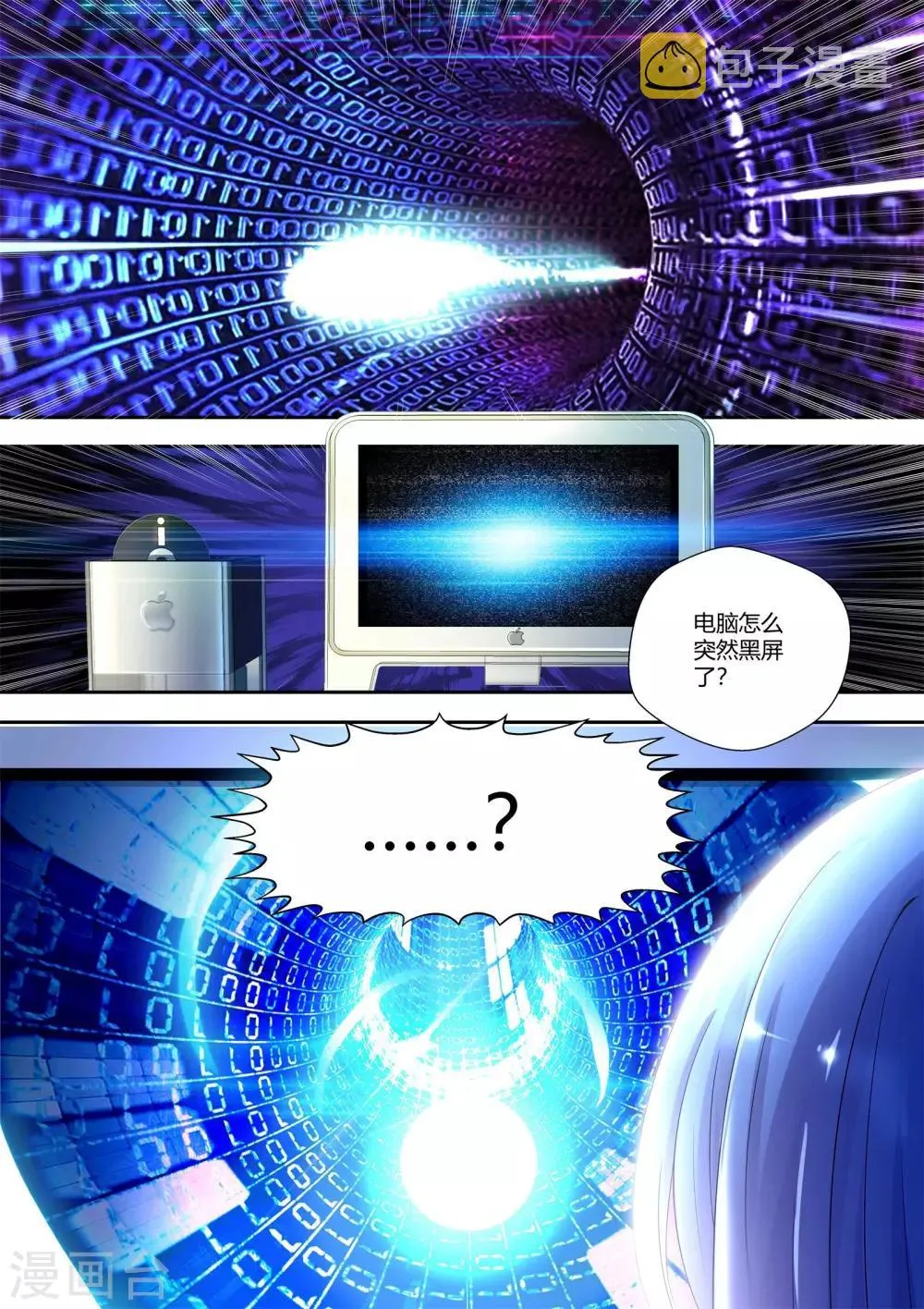 第6话 第2页