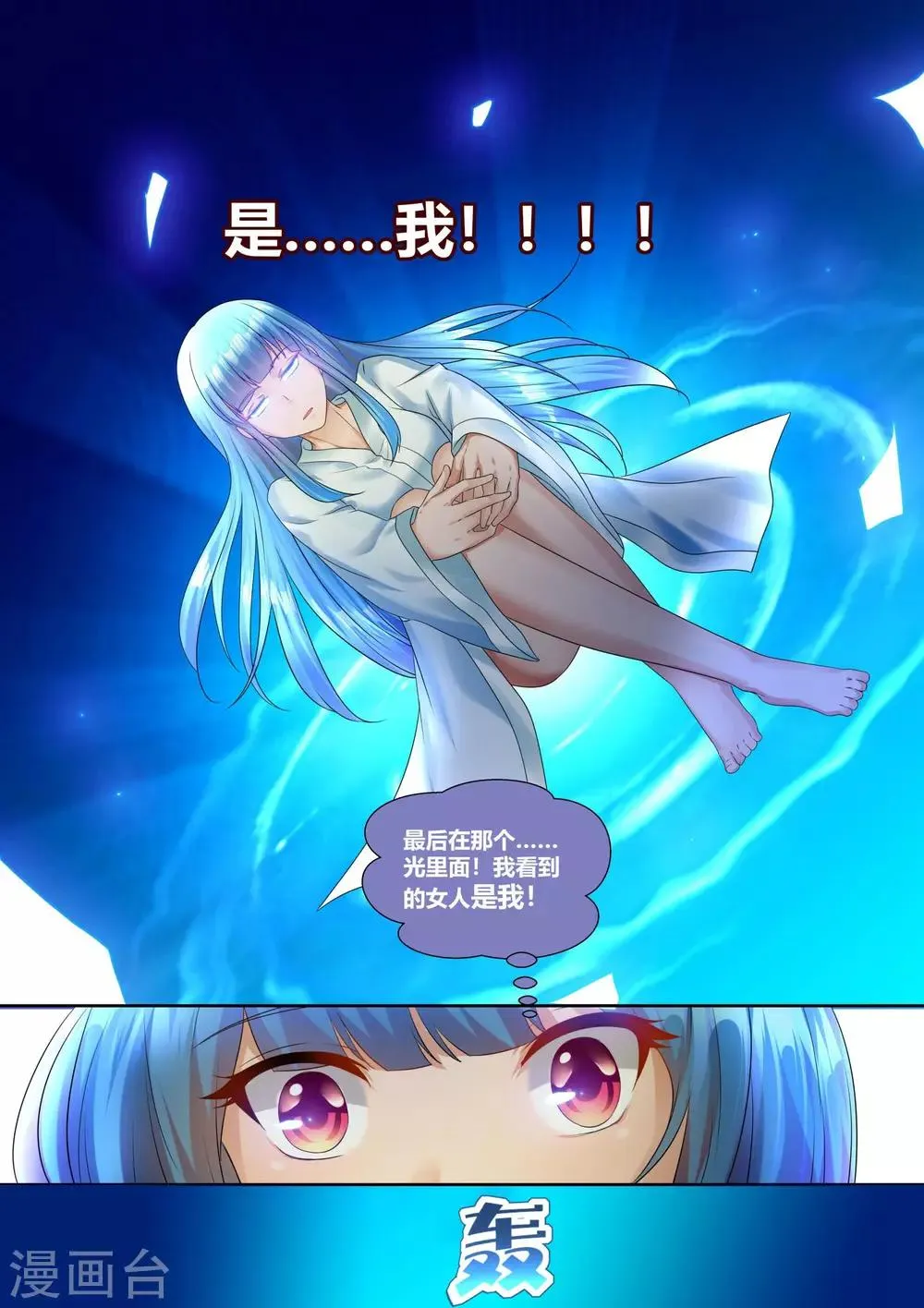 第6话 第4页