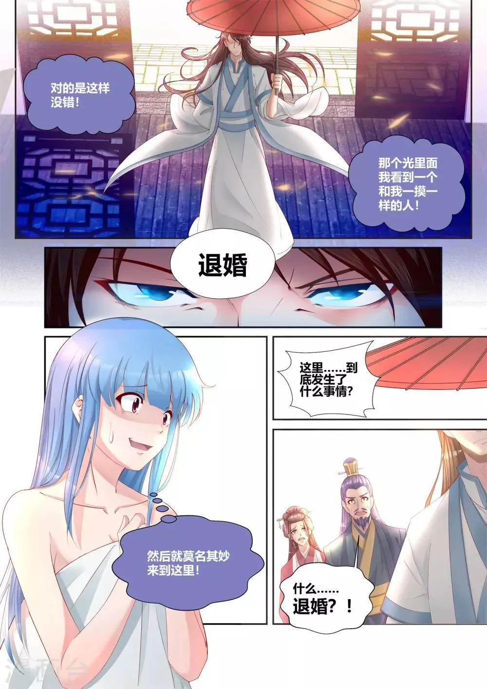 第6话 第5页