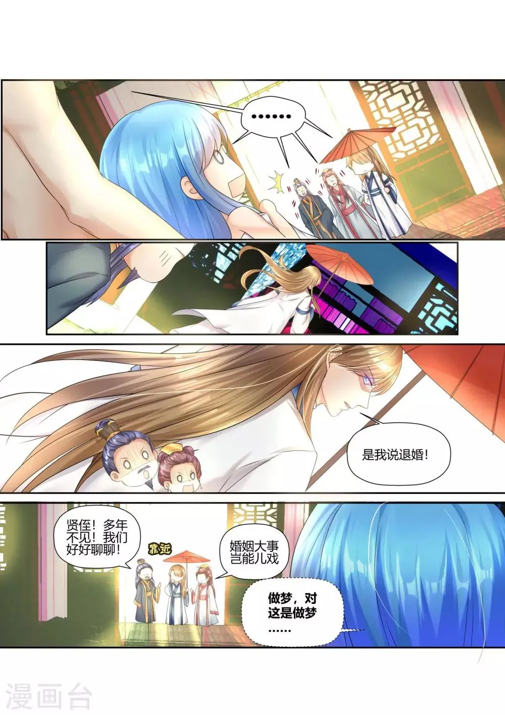 第6话 第6页