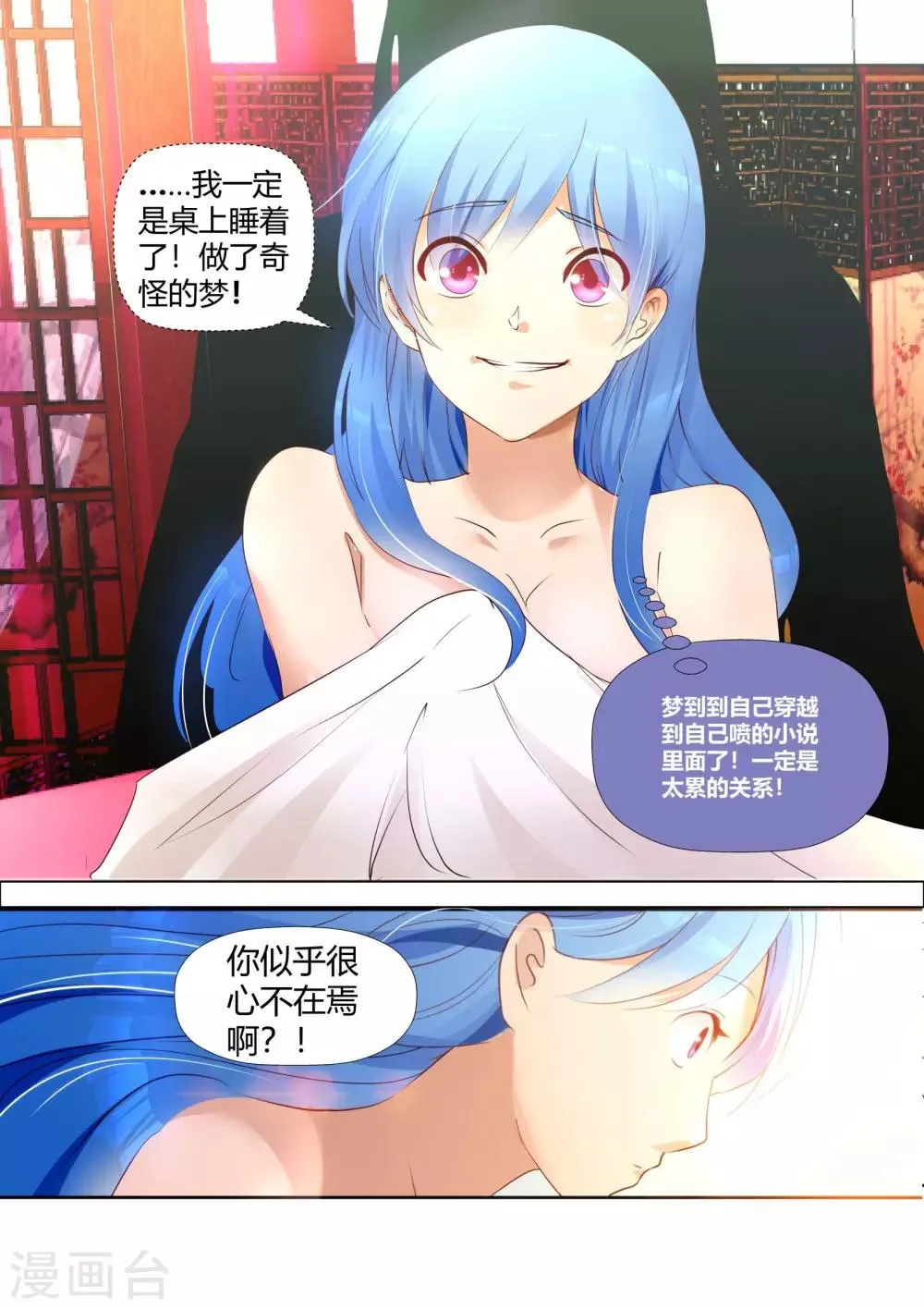 第6话 第7页