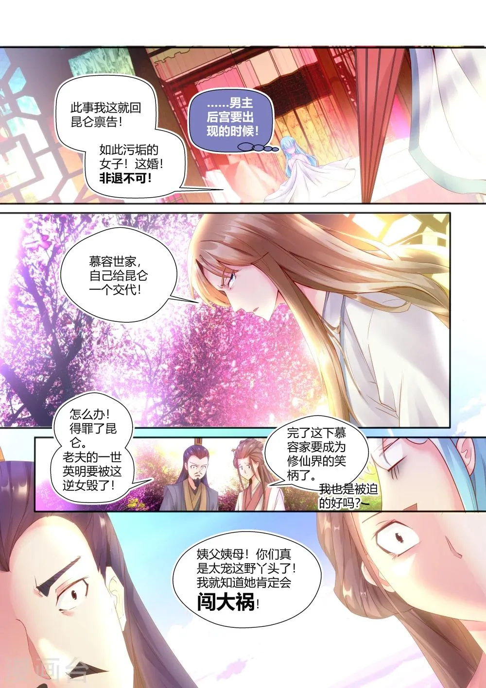第7话 第1页
