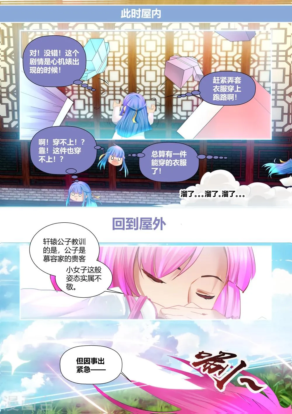 第7话 第3页