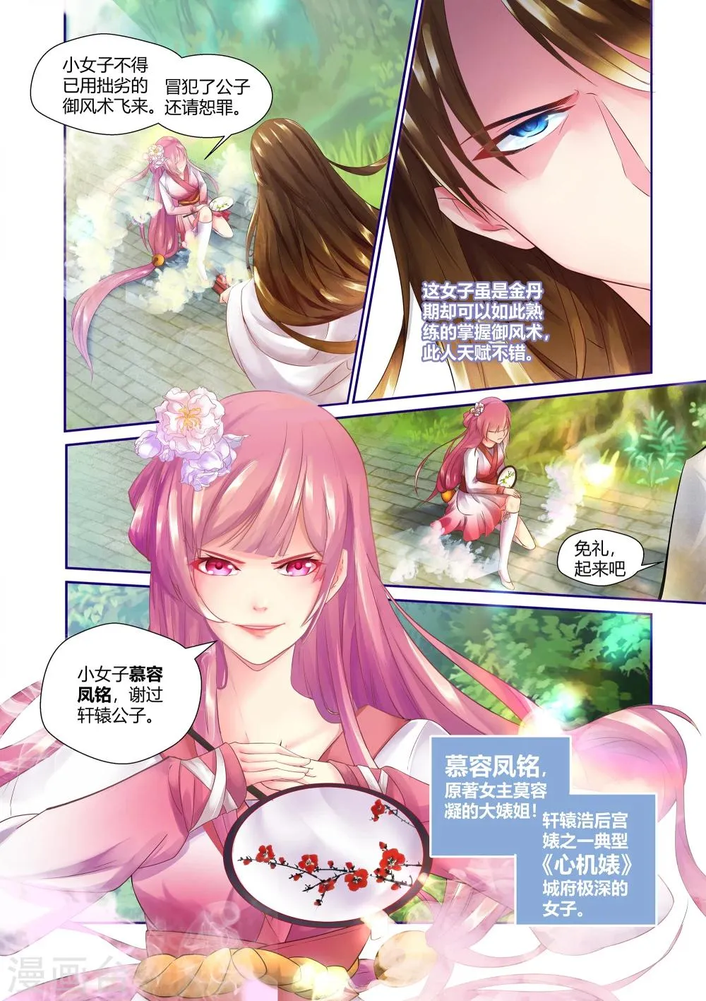 第7话 第4页
