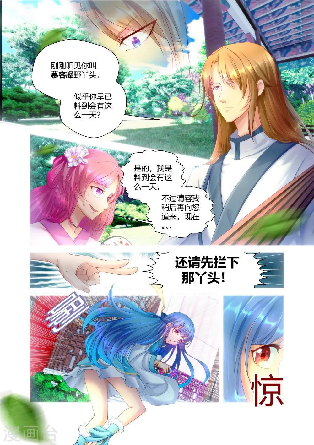 第7话 第5页