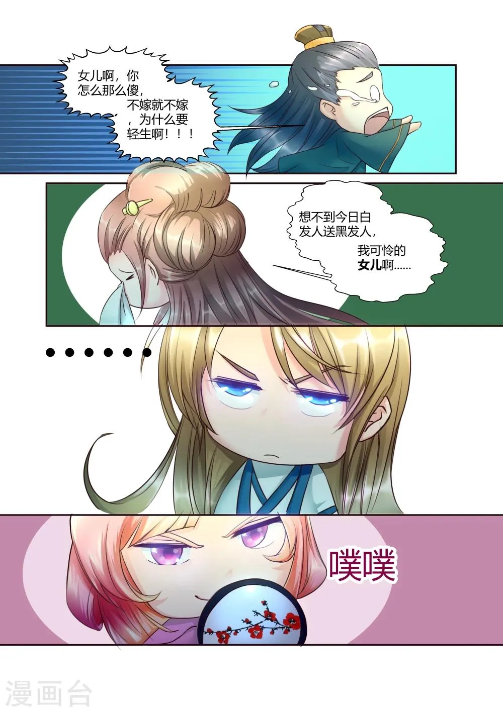 第7话 第7页
