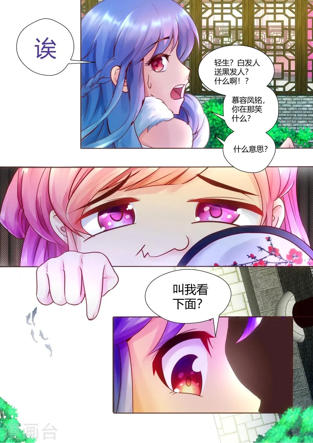 第7话 第8页