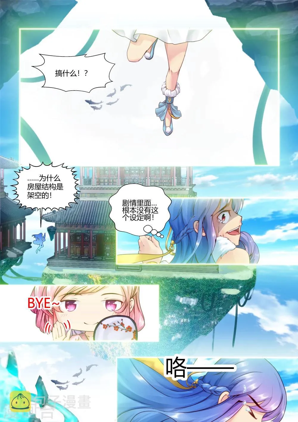 第7话 第9页