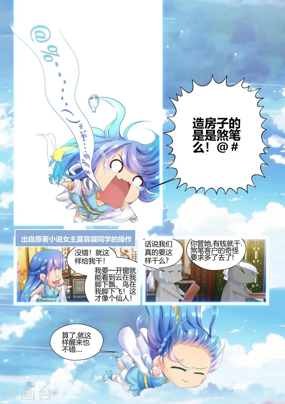 第7话 第10页