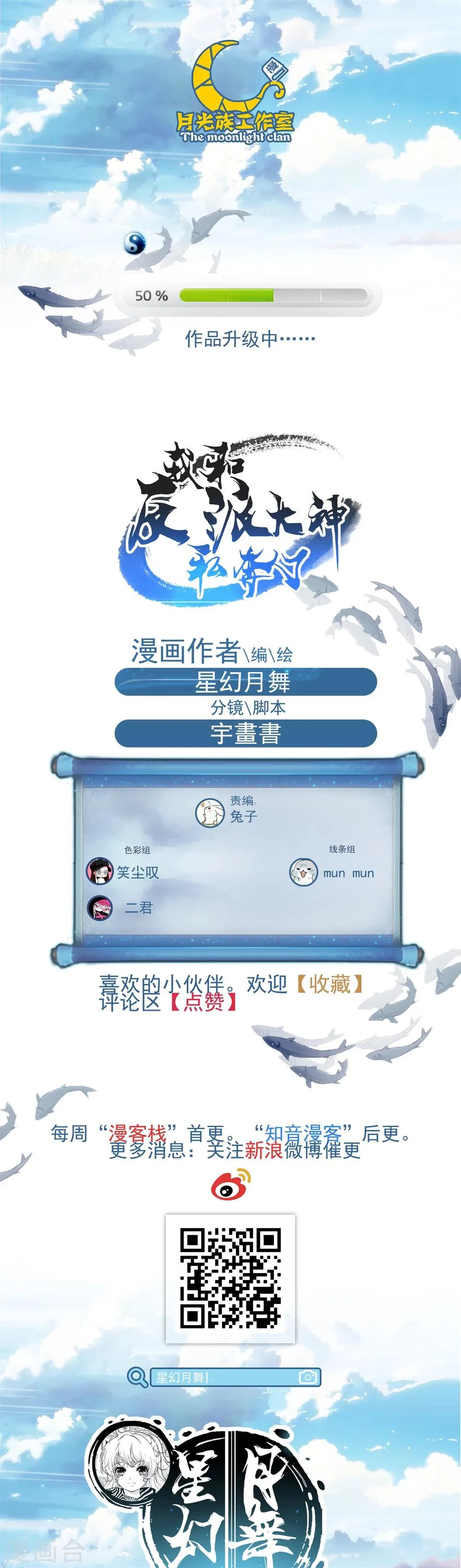 第7话 第12页