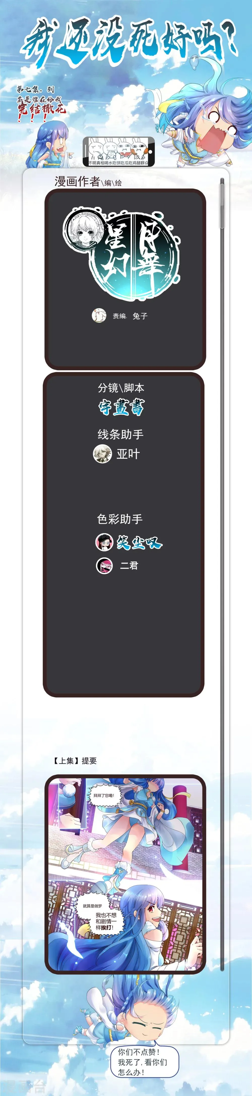 第8话 第1页