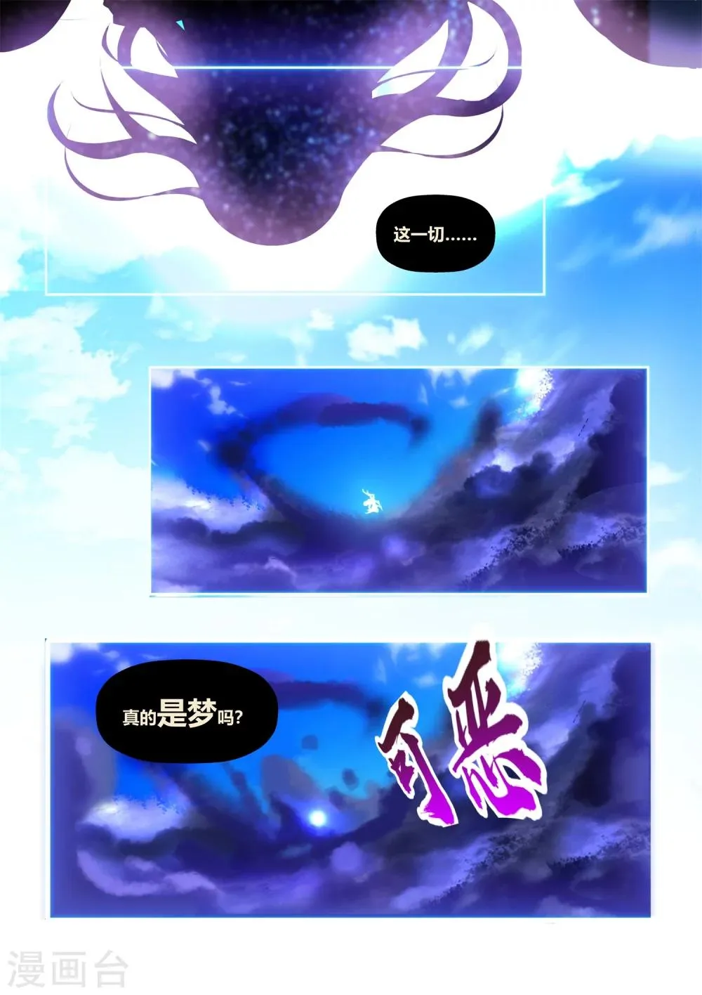 第8话 第3页