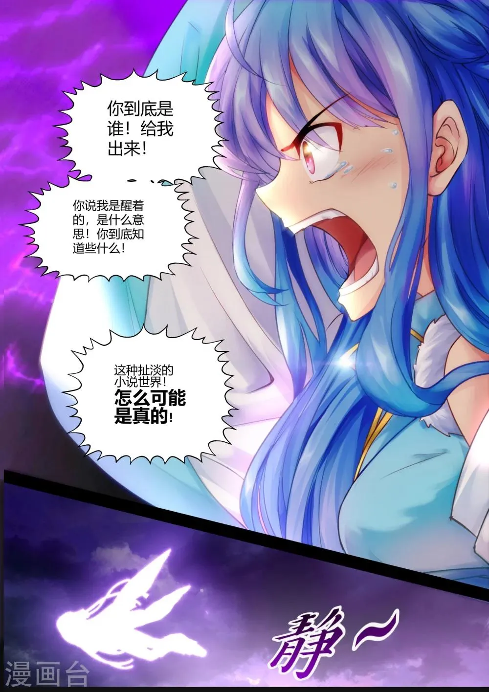 第8话 第4页