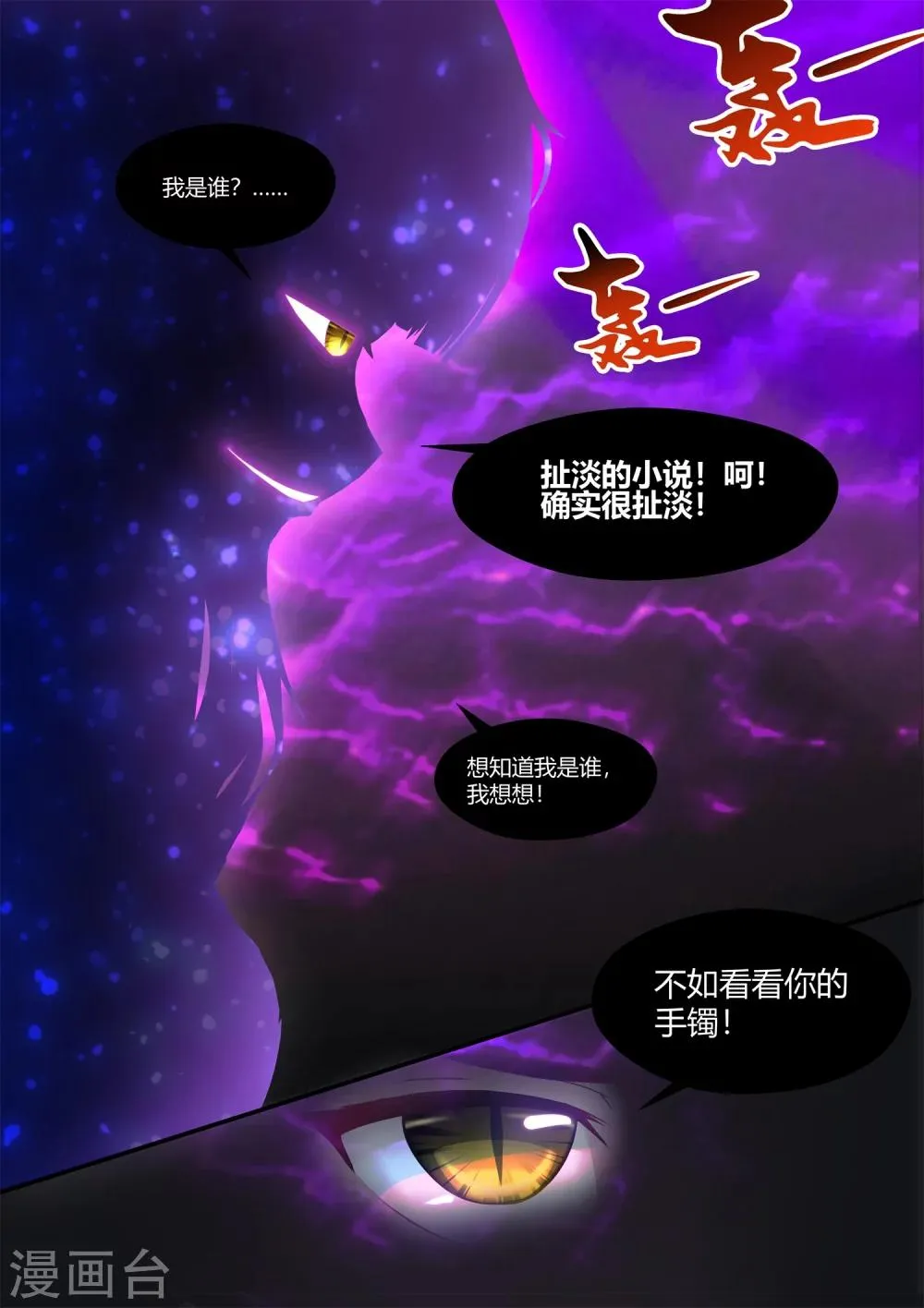 第8话 第5页