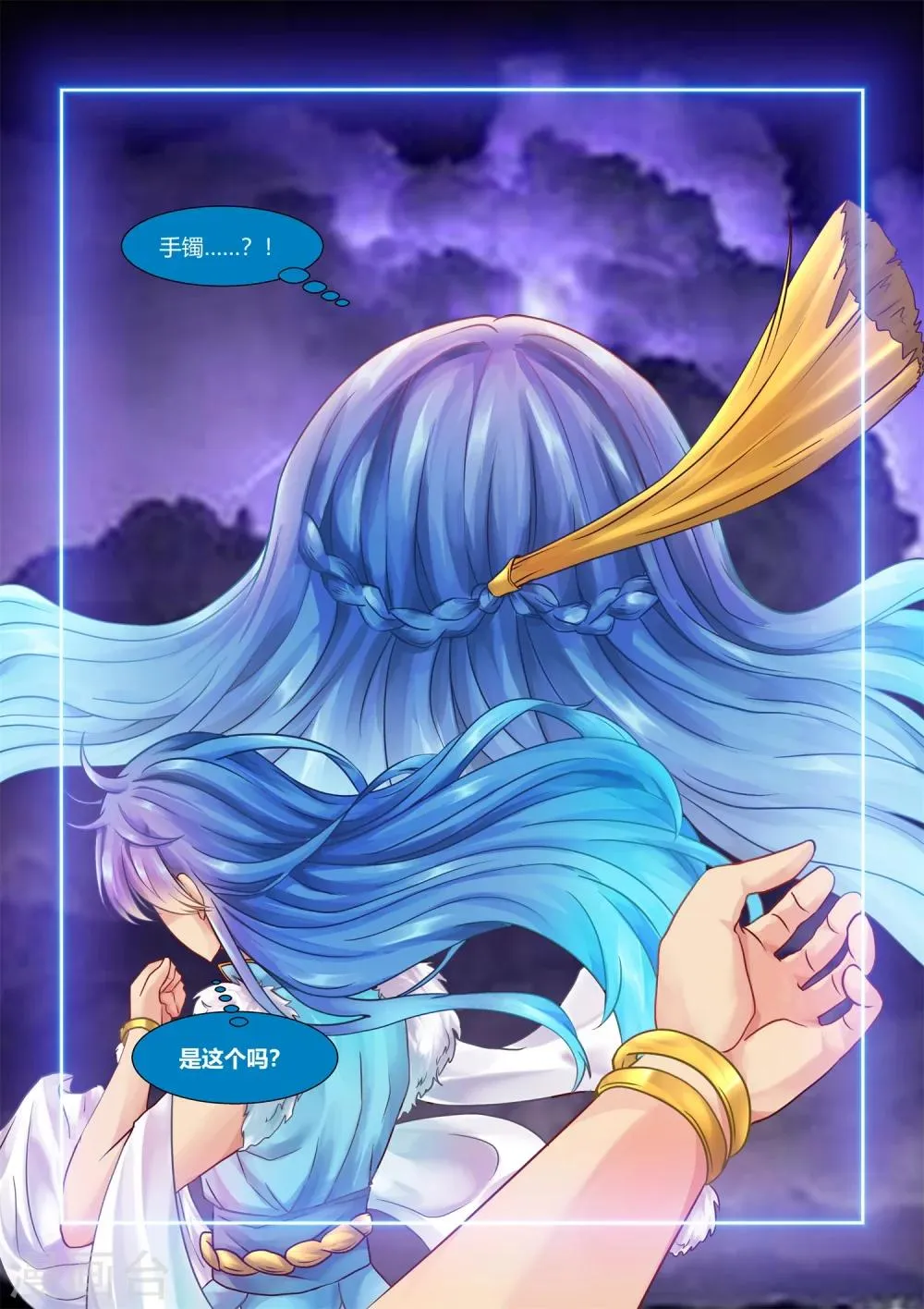 第8话 第6页