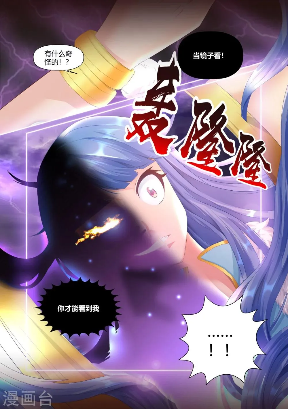 第8话 第7页
