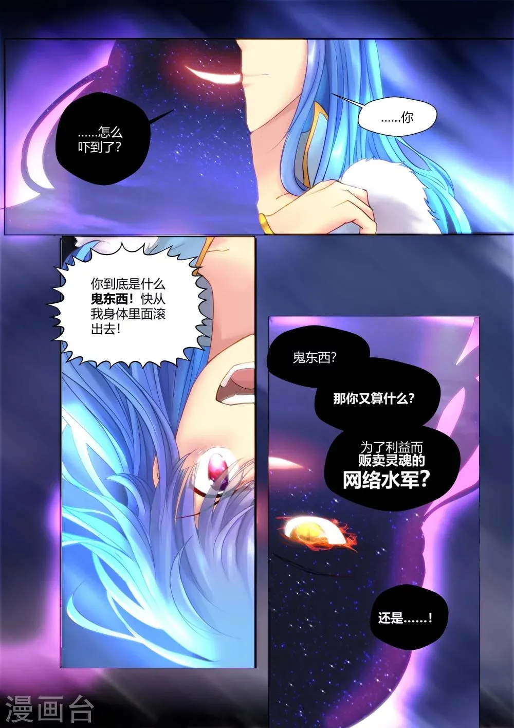 第8话 第8页