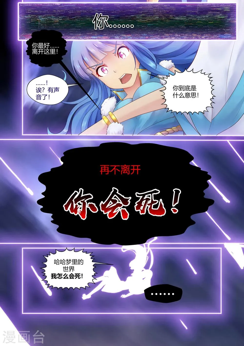 第8话 第10页