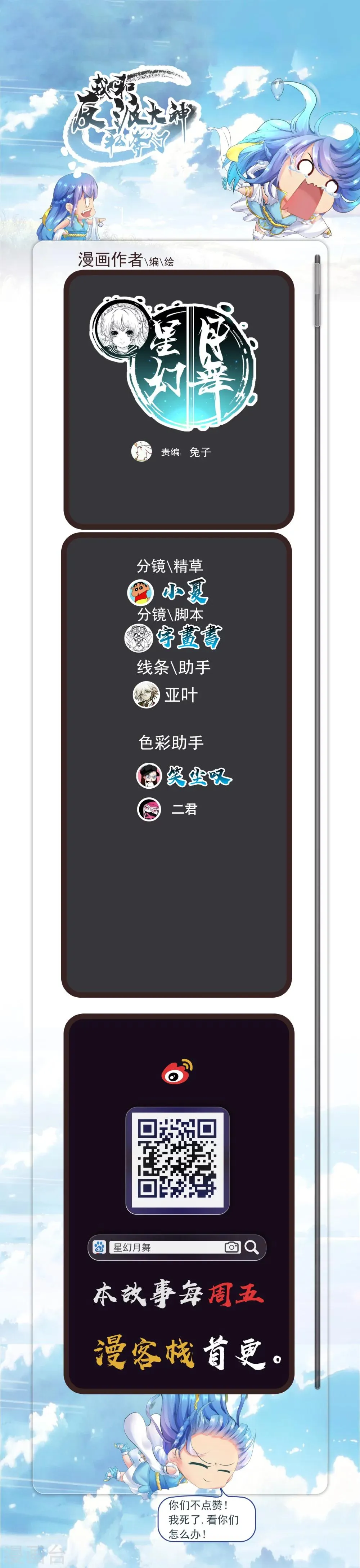 第9话 第1页
